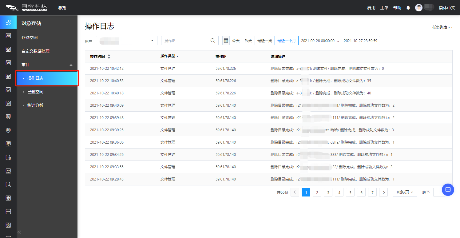 网宿QUIC：弱网环境下高性能传输的最佳方案