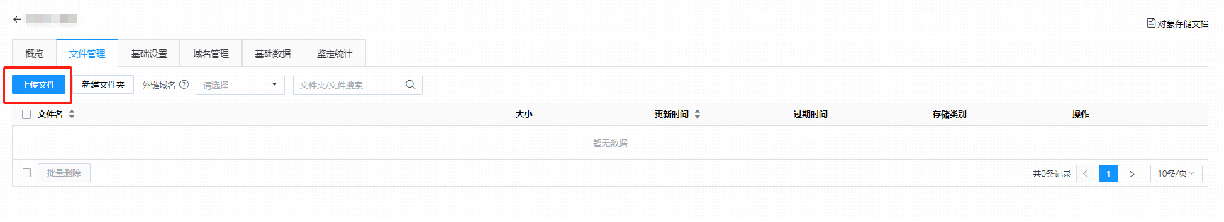 CDN如何实现文件推送