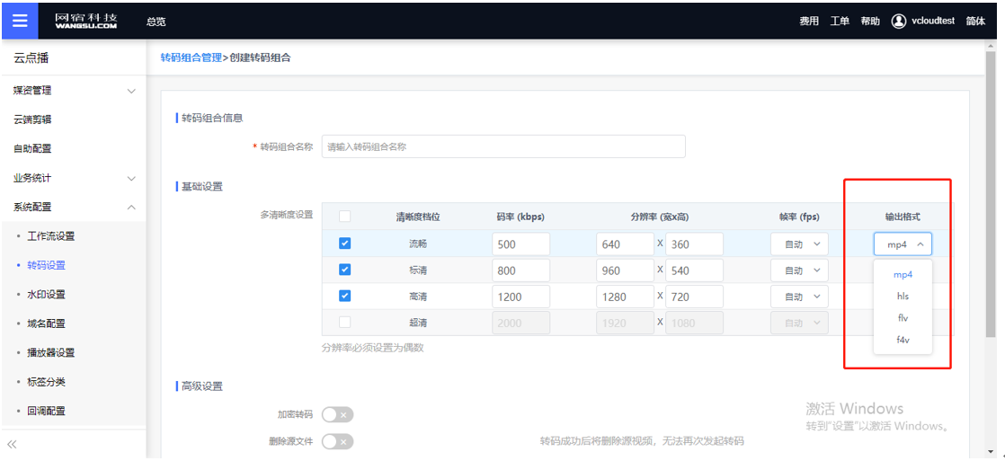 营收止跌，网宿科技转型路柳暗花明？