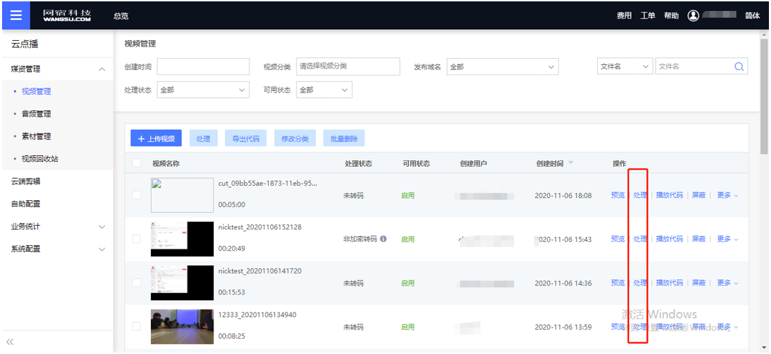网宿科技董事长刘成彦：把握5G历史机遇 边缘计算助力产业发展