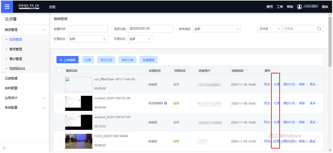 营收止跌，网宿科技转型路柳暗花明？