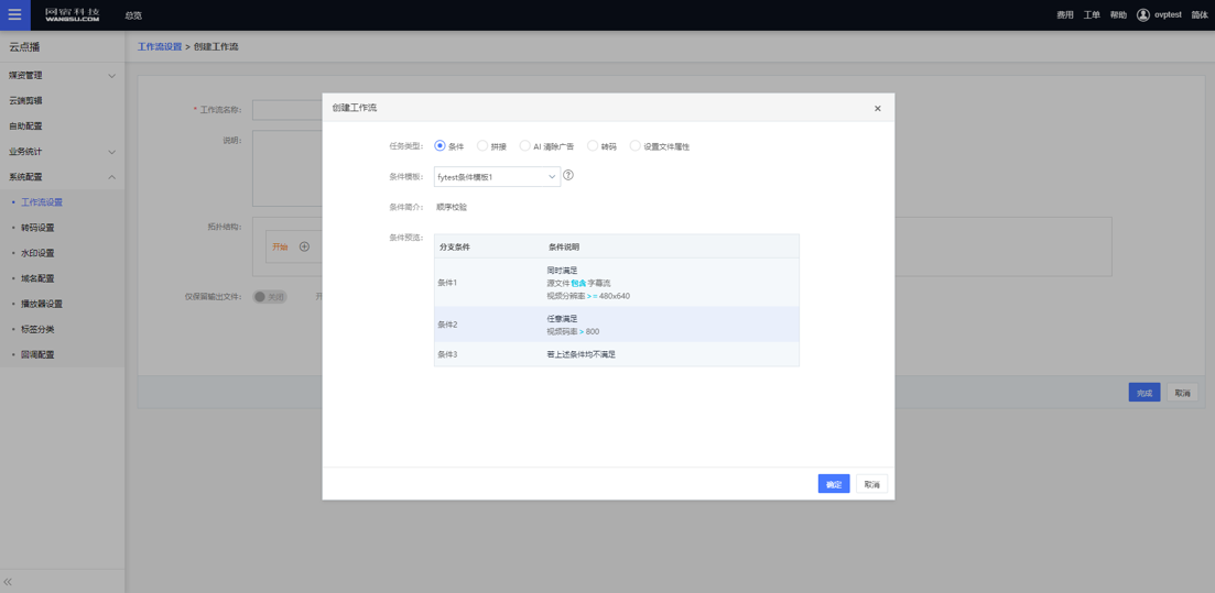 网宿科技前三季度净利润4.26亿元，同比增长142.85%