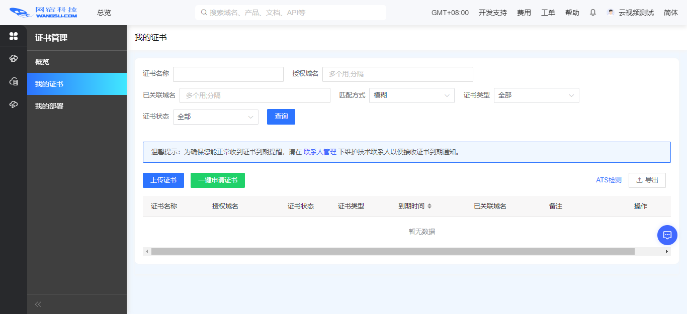 最具潜力边缘计算企业！网宿科技再获认可