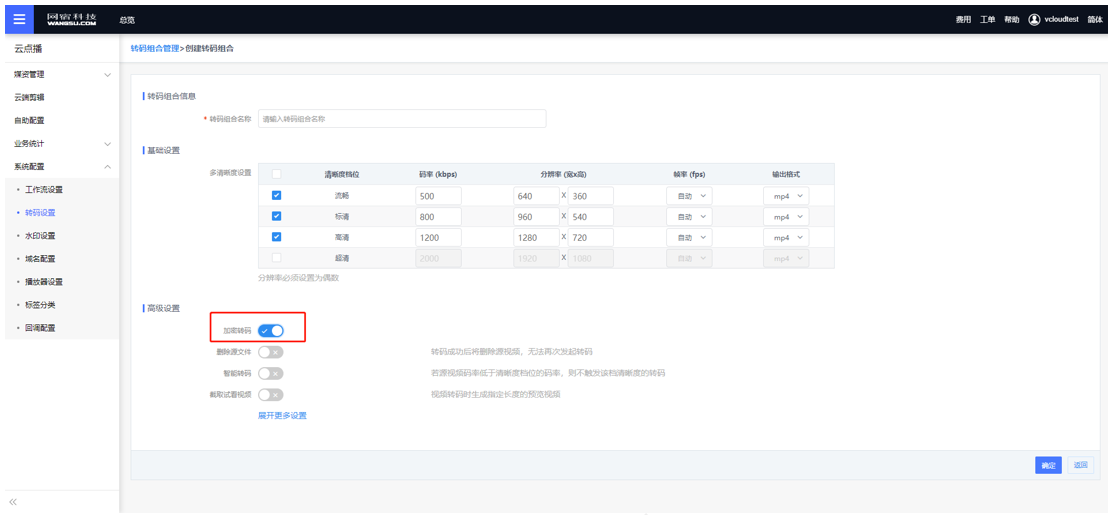 网宿科技爱心捐赠 谱写“蓝天下的至爱”