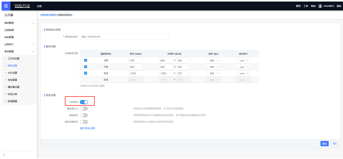 网宿科技前三季度净利润4.26亿元，同比增长142.85%