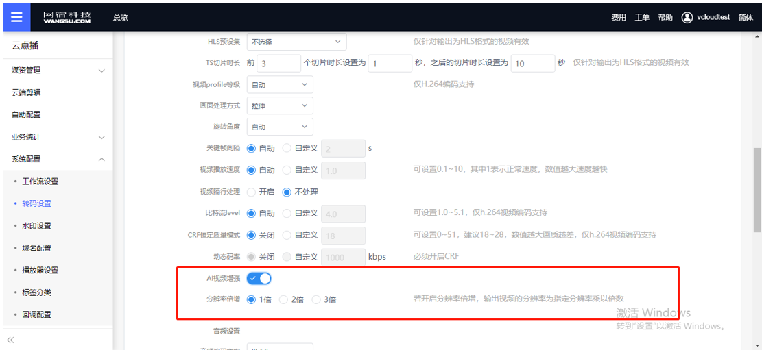 进一步提高网站备案率和备案信息准确率