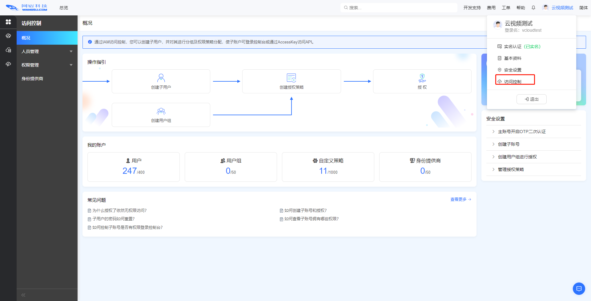 实力出众！网宿边缘计算连获四大荣誉