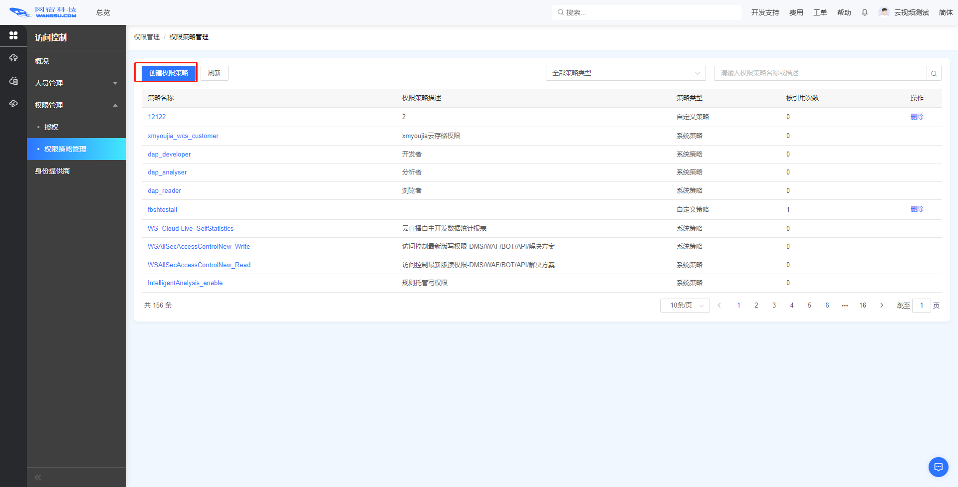 实力出众！网宿边缘计算连获四大荣誉