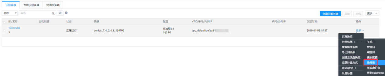 网宿科技副总裁孙孝思：持续优化IPv6服务质量