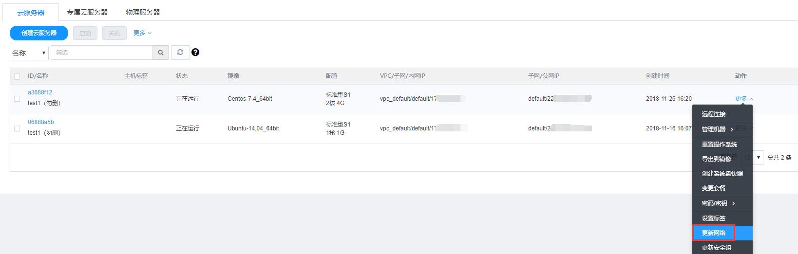 CDN如何实现文件推送