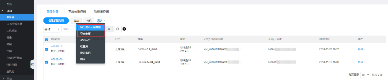 网宿科技前三季度净利润4.26亿元，同比增长142.85%