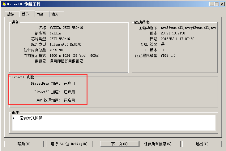 营收止跌，网宿科技转型路柳暗花明？