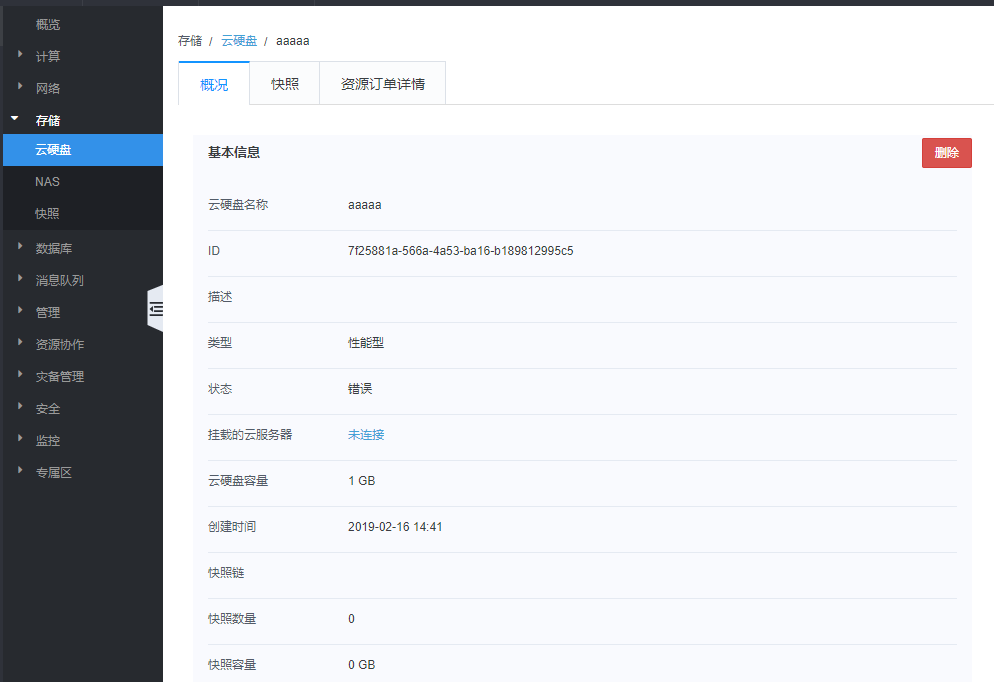 网宿科技成功应对七层DDos攻击 攻击请求数超千亿