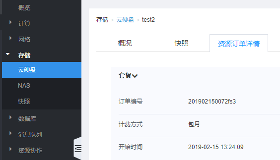 网宿科技副总裁孙孝思：持续优化IPv6服务质量