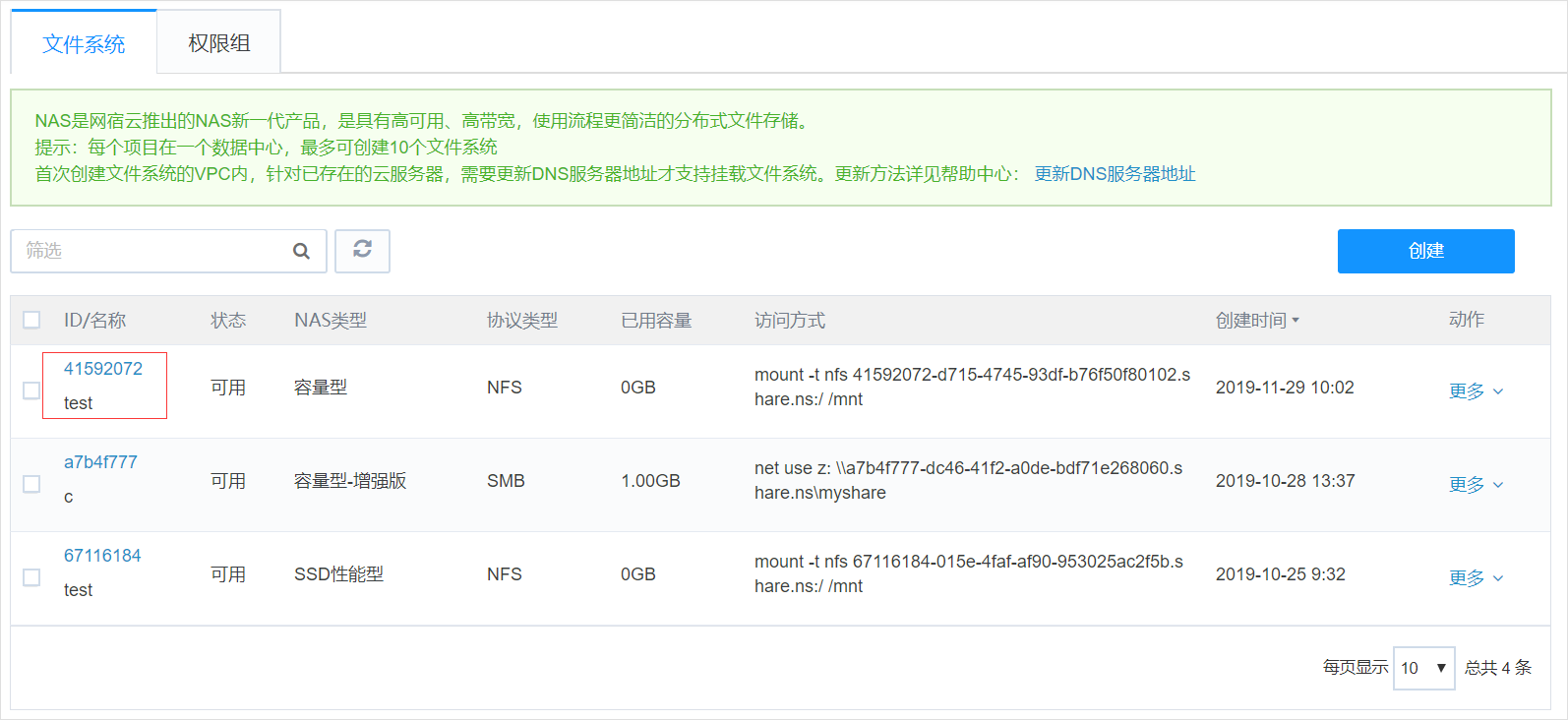 网宿科技前三季度净利润4.26亿元，同比增长142.85%