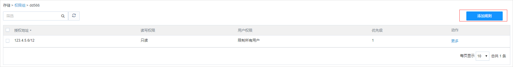 网宿科技前三季度净利润4.26亿元，同比增长142.85%