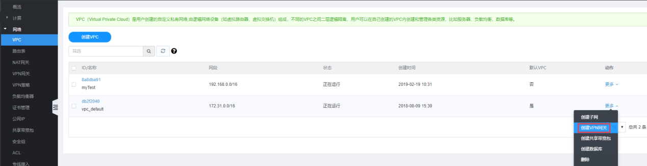 网宿科技董事长刘成彦：把握5G历史机遇 边缘计算助力产业发展