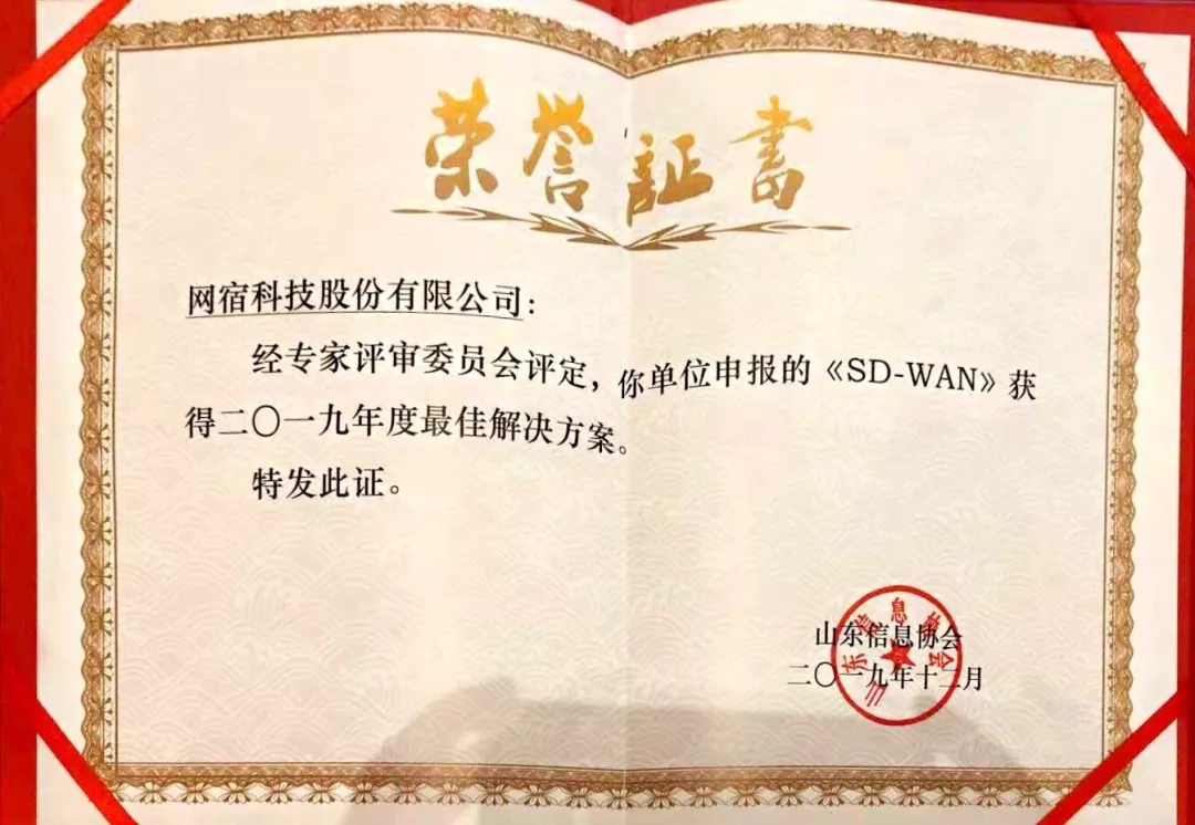 网宿科技登顶中国创业板上市公司价值榜