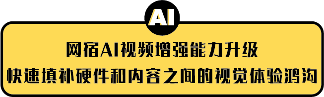 网宿QUIC：弱网环境下高性能传输的最佳方案