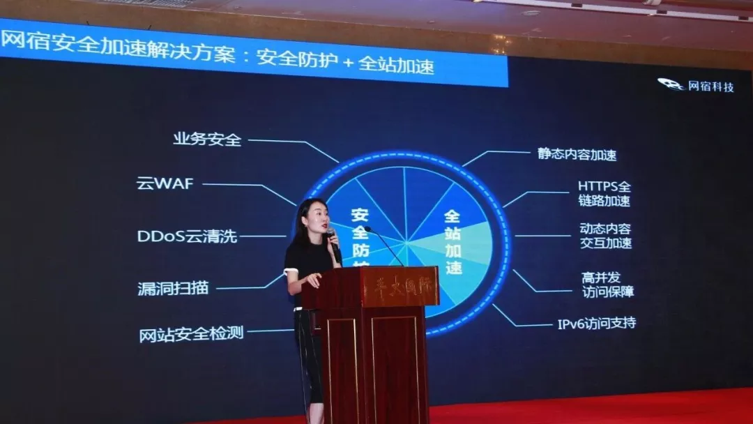 网宿科技董事长刘成彦：把握5G历史机遇 边缘计算助力产业发展