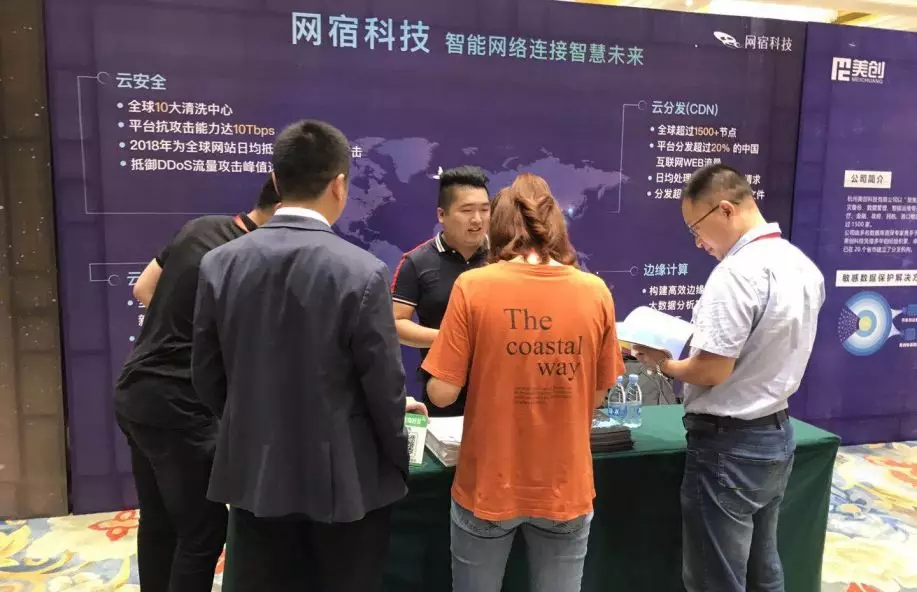 网宿科技董事长刘成彦：把握5G历史机遇 边缘计算助力产业发展