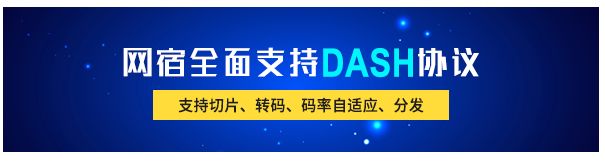 网宿QUIC：弱网环境下高性能传输的最佳方案