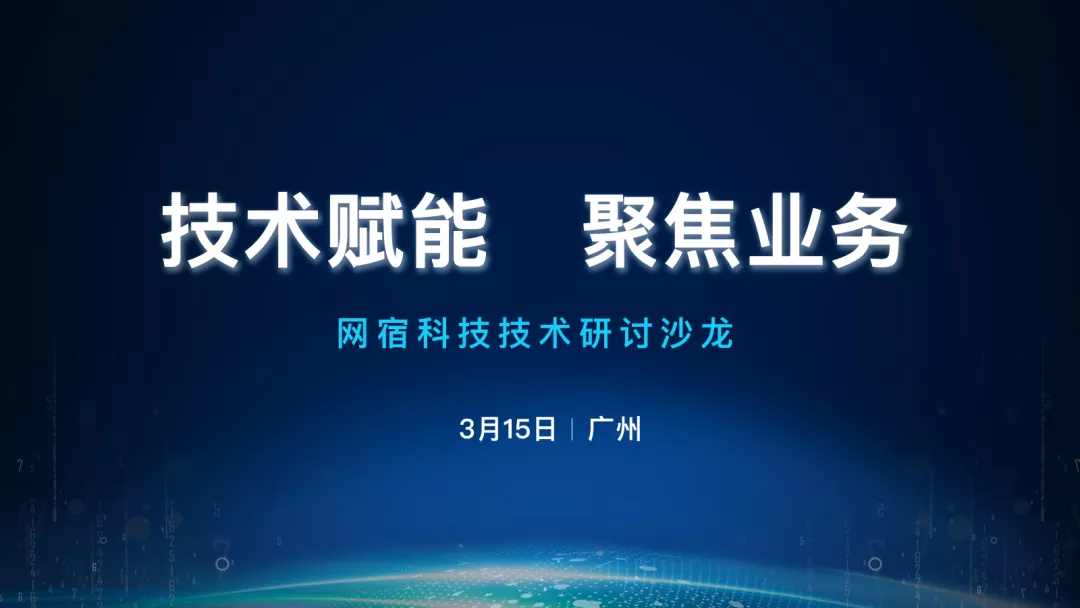 最具潜力边缘计算企业！网宿科技再获认可