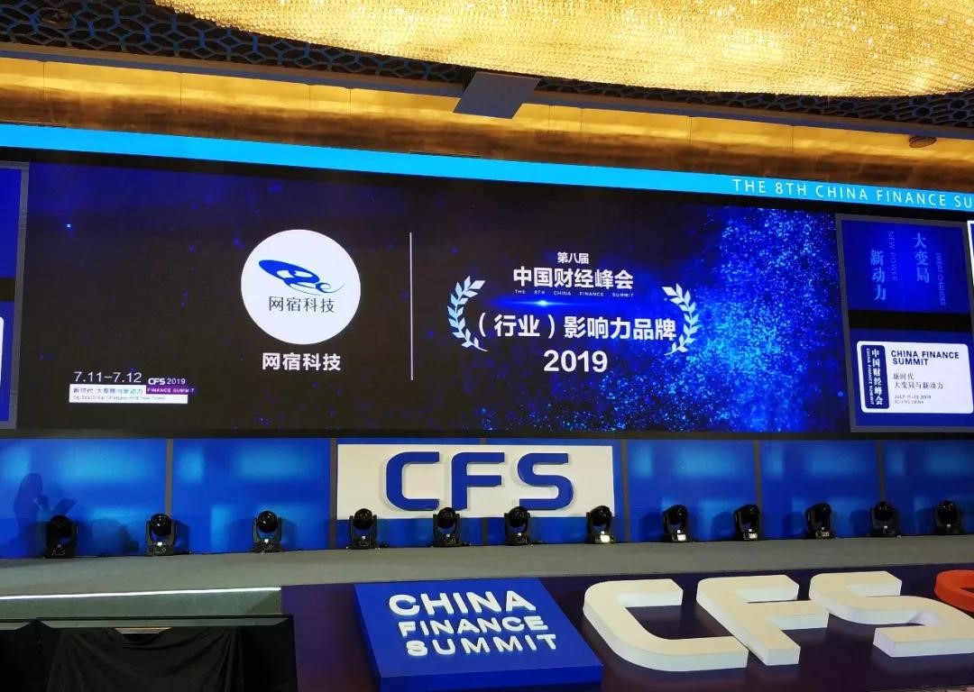 网宿CDN获《中国计算机报》编辑选择奖
