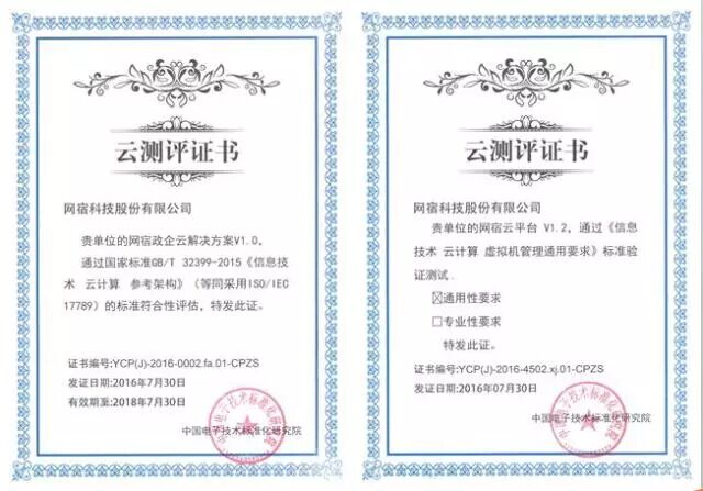 网宿科技董事长刘成彦：把握5G历史机遇 边缘计算助力产业发展