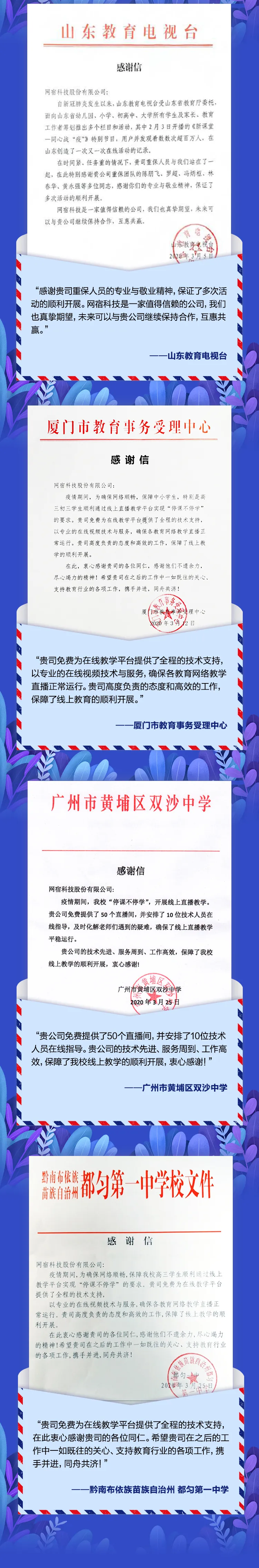 媒体聚焦｜网宿携手新疆喀什教育局，推动民族地区走出智慧教育新路