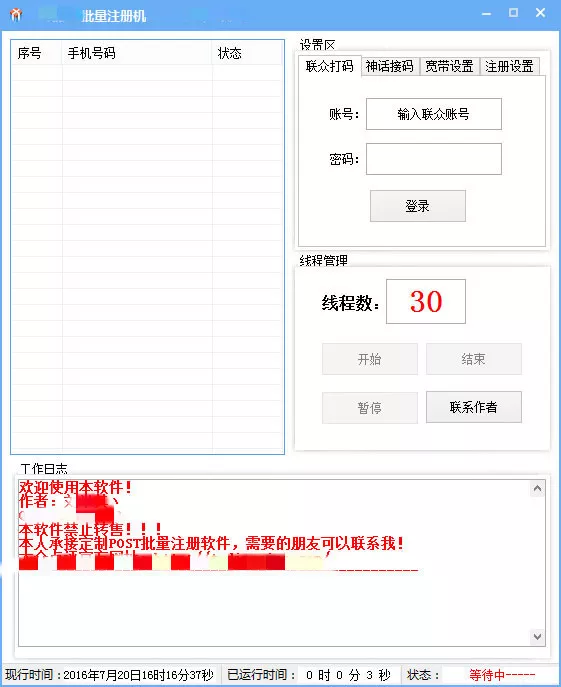  获批国家重点研发计划重点专项 我们将推动智慧城市发展