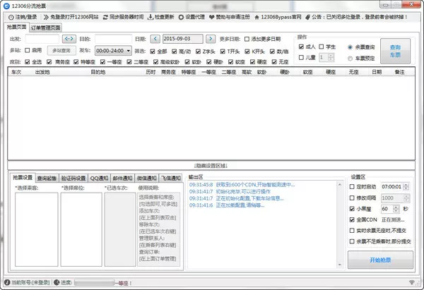 网宿科技荣登“2021云计算企业百强”榜单