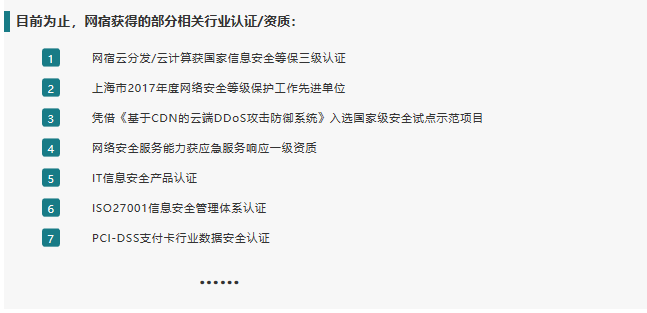 以体系化安全护航企业发展！网宿安全技术交流会圆满举行