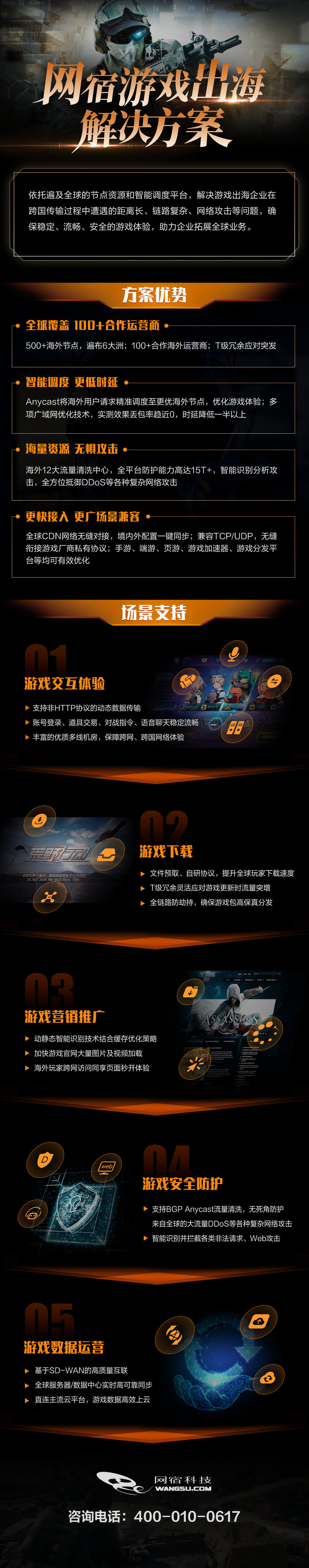 斩获CCRC双项资质认证 网宿安全服务实力再上台阶
