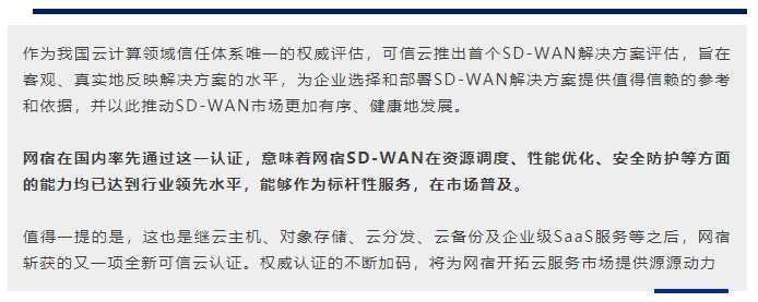 网宿科技前三季度净利润4.26亿元，同比增长142.85%