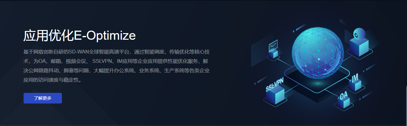 网宿科技前三季度净利润4.26亿元，同比增长142.85%