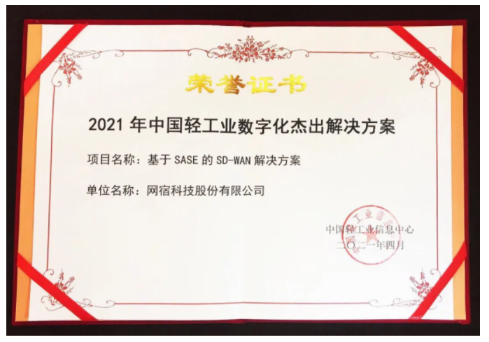 中国品牌日丨网宿科技获百亿级品牌价值评估
