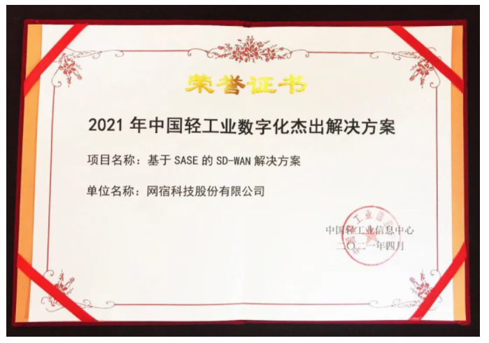 网宿科技前三季度净利润4.26亿元，同比增长142.85%