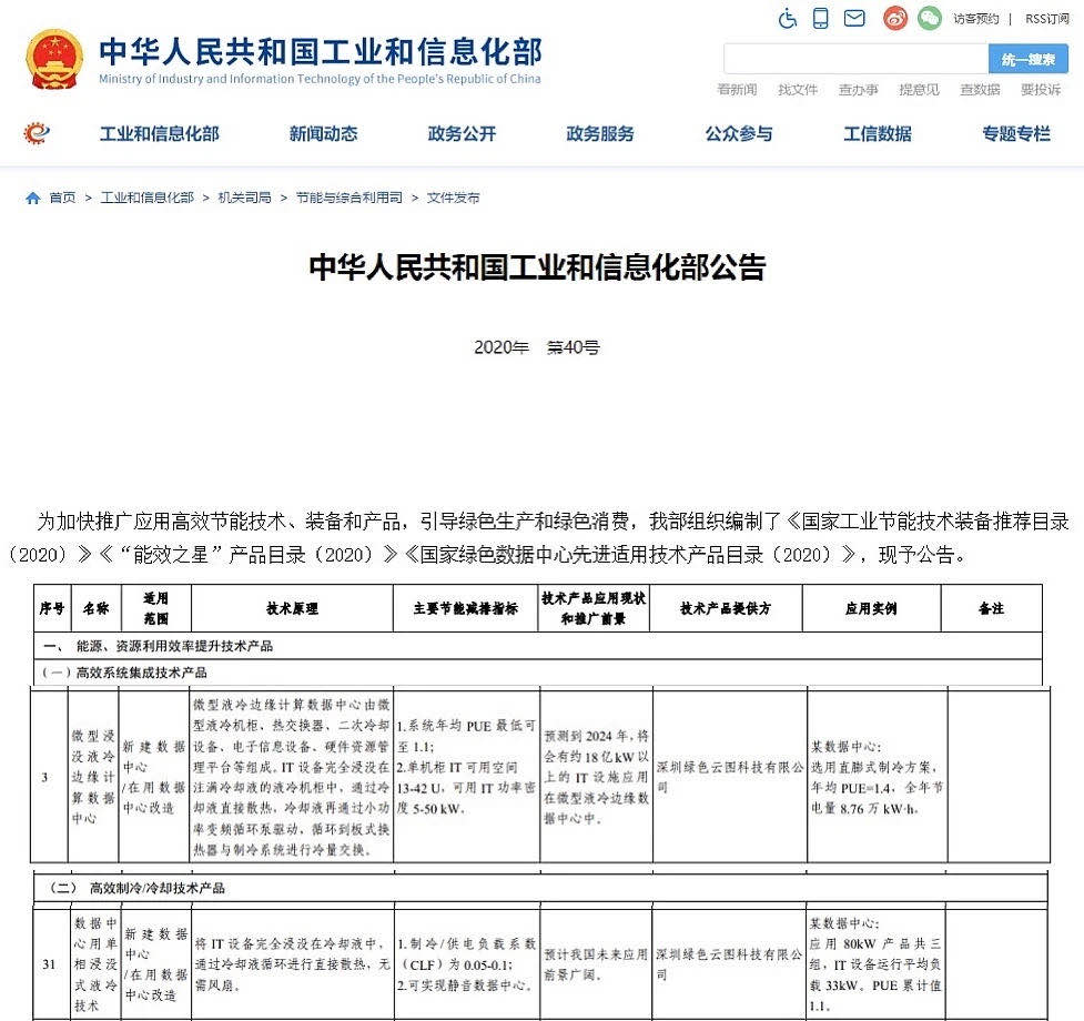 网宿科技登顶中国创业板上市公司价值榜