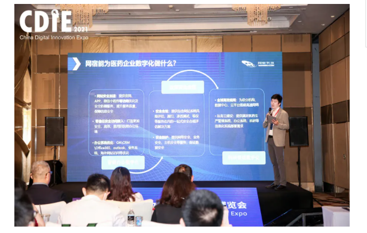 网宿零信任新品SecureLink正式发布 再加码远程办公