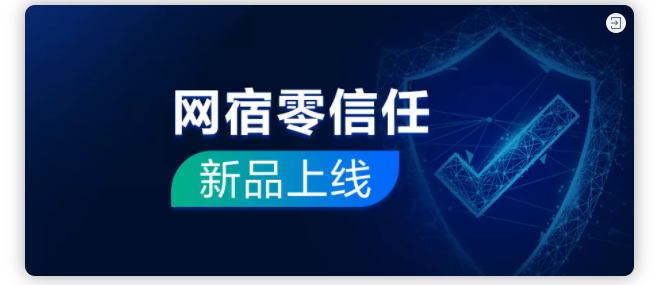 以体系化安全护航企业发展！网宿安全技术交流会圆满举行