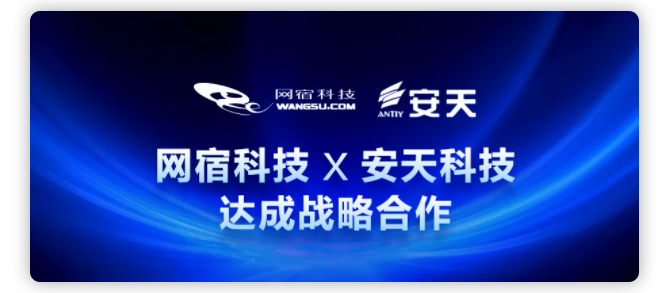 以体系化安全护航企业发展！网宿安全技术交流会圆满举行