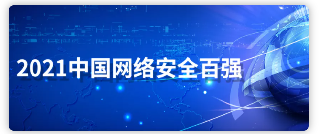 以体系化安全护航企业发展！网宿安全技术交流会圆满举行