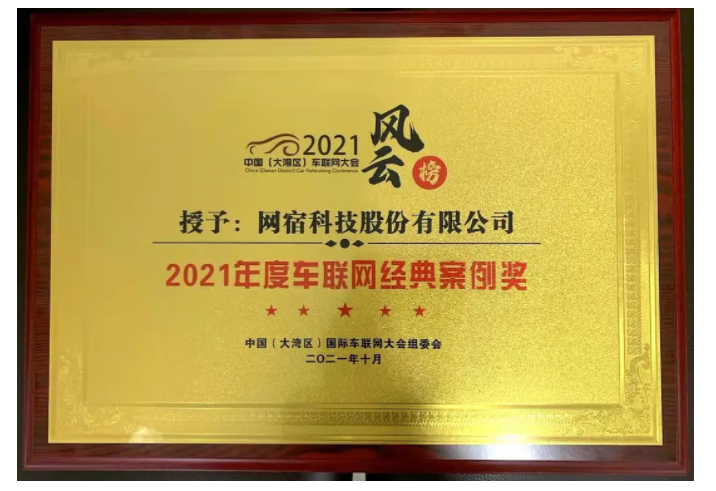 上海网信办联合网宿成功举办第14期网络安全技术沙龙