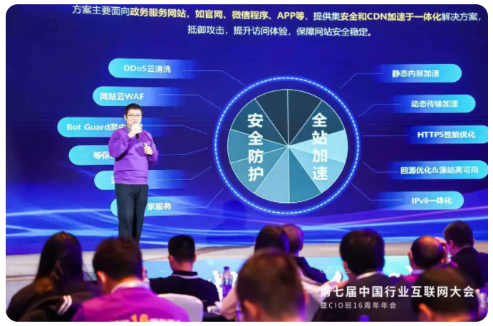 最具潜力边缘计算企业！网宿科技再获认可