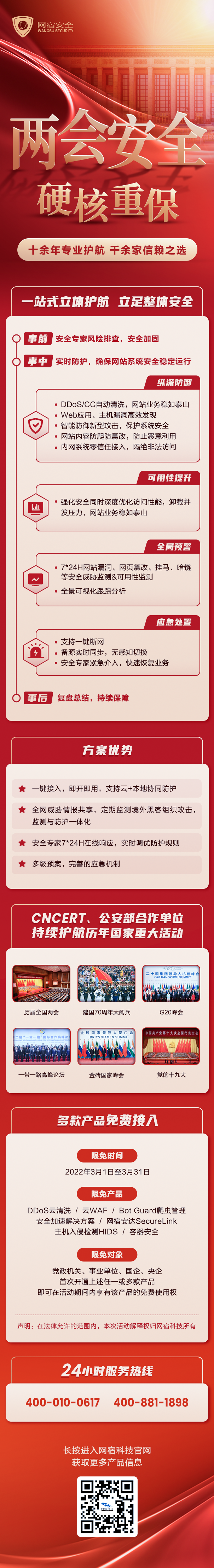 网宿科技荣登“2021云计算企业百强”榜单