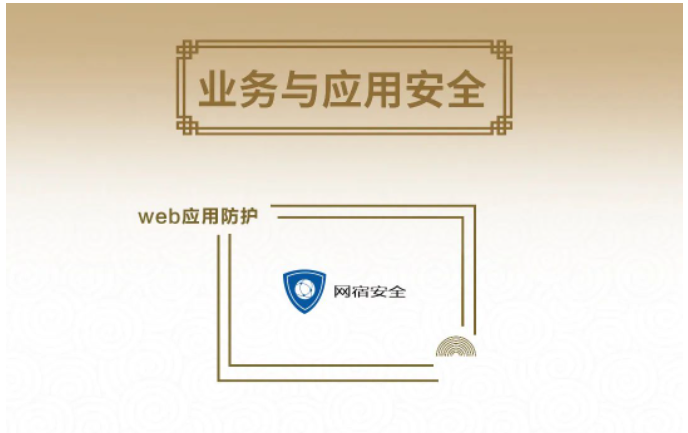 网宿零信任新品SecureLink正式发布 再加码远程办公