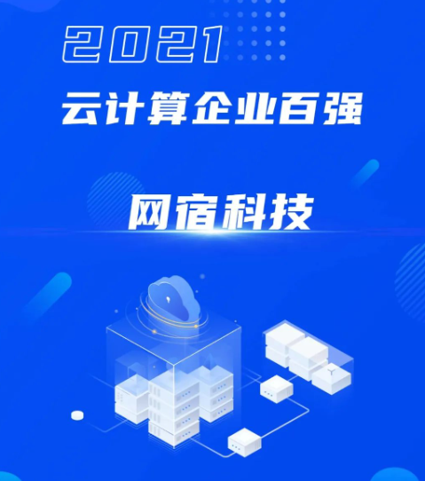 网宿科技黄莎琳：5G 与边缘计算“相互成就” 会持续深耕