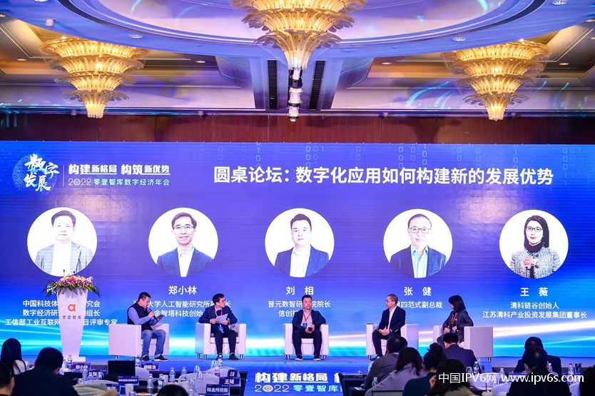 2021年我国主要商业网站及移动互联网应用IPv6支持率达80.7%