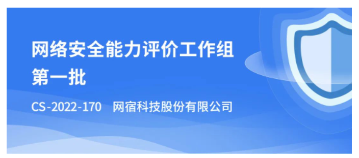 业界权威报告！网宿科技参编的《SD-WAN 2.0技术与产业发展白皮书》正式发布!